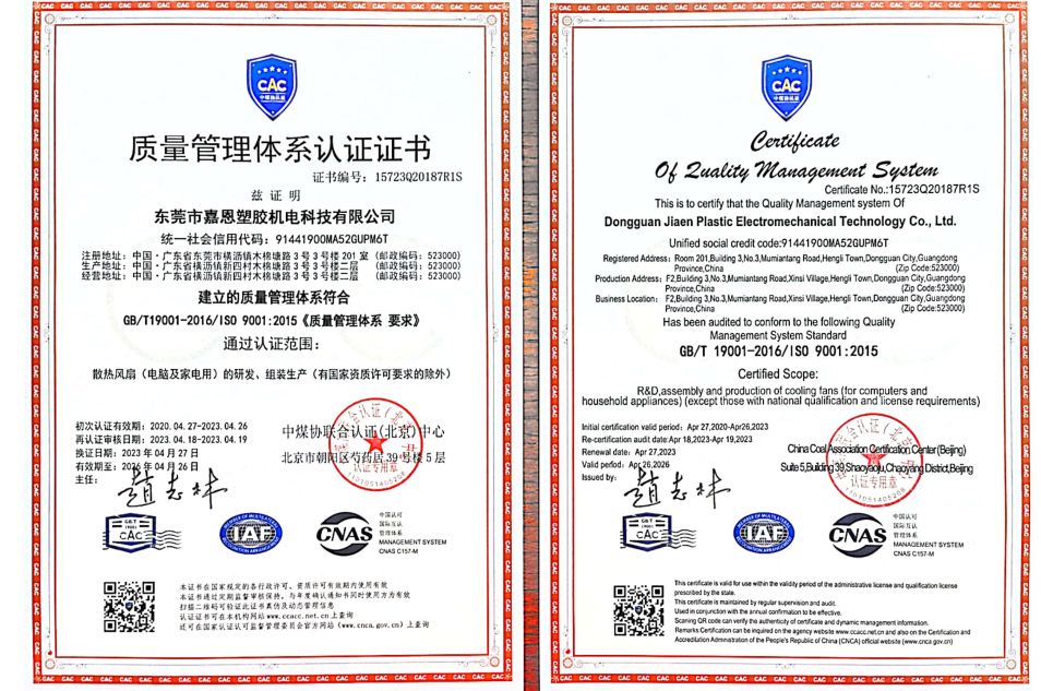 質(zhì)量管理體系證書(shū)