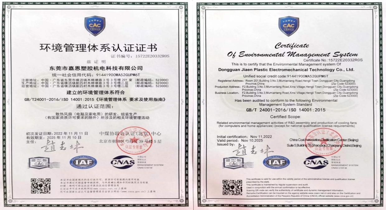 環(huán)境管理體系證書(shū)