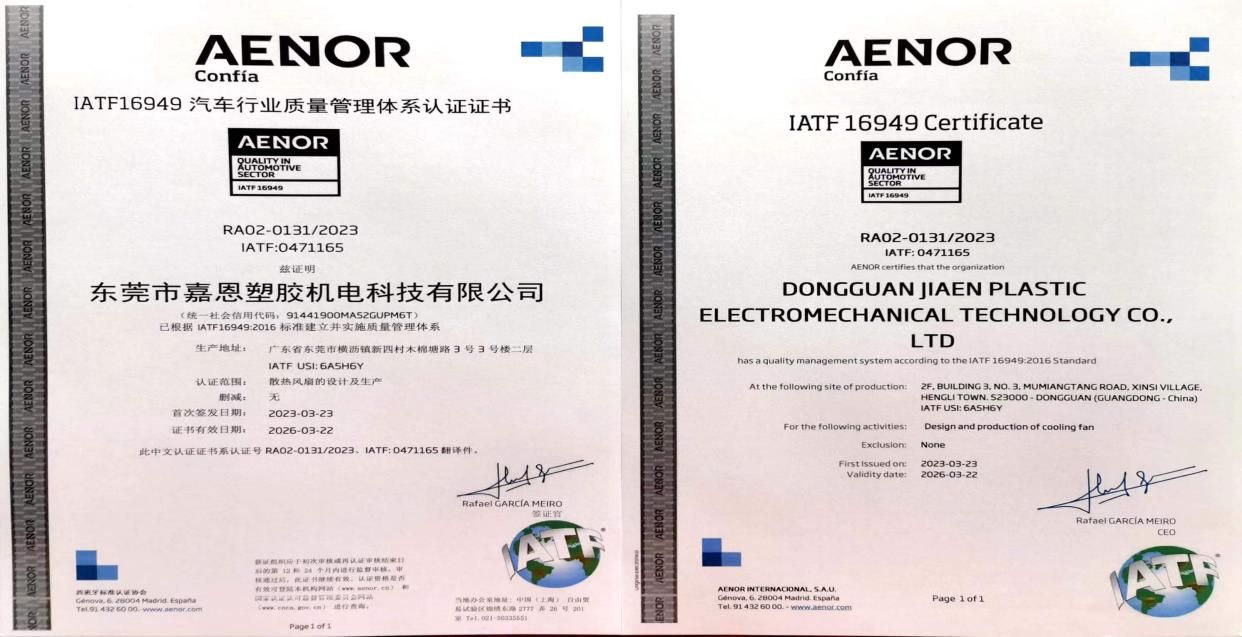 汽車行業(yè)質(zhì)量管理體系證書(shū)